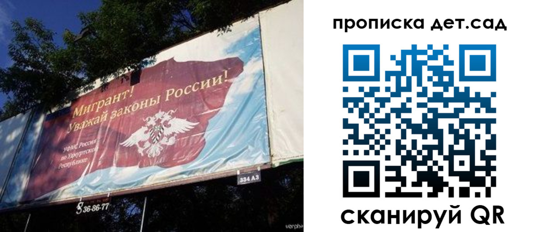 миграционный учет в Новоузенске