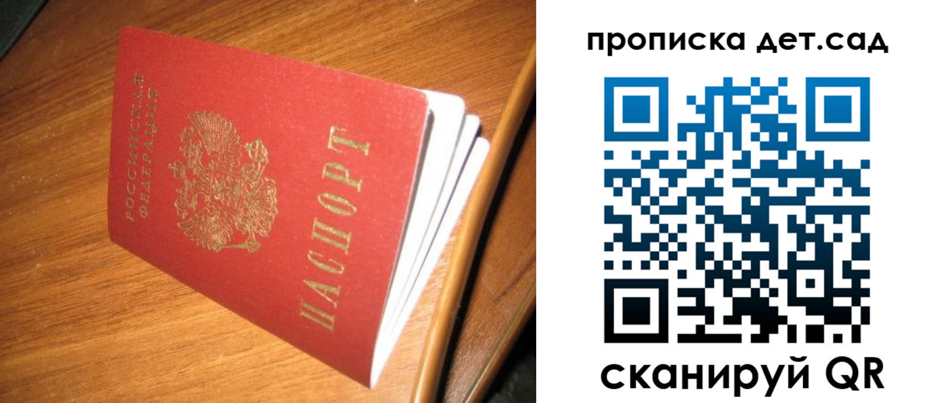 прописка гарантия в Новоузенске
