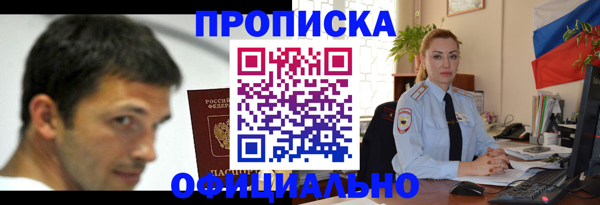 прописка паспорт в Новоузенске