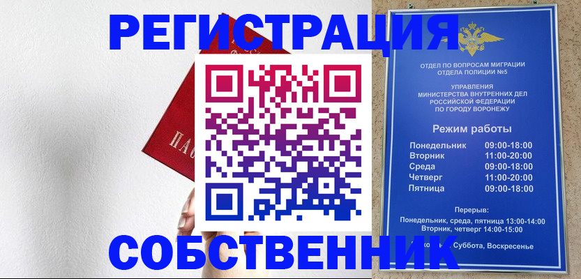временная регистрация в квартире в Новоузенске