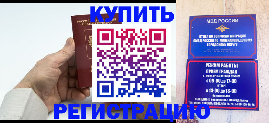 временная регистрация в квартире в Новоузенске