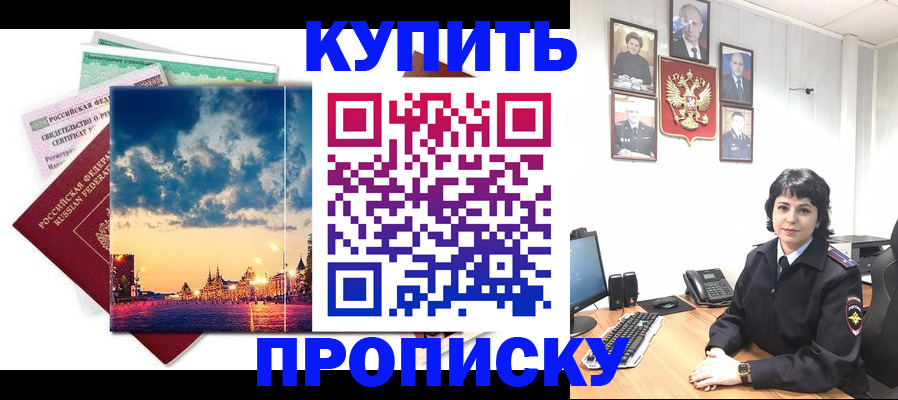 где прописаться в Новоузенске